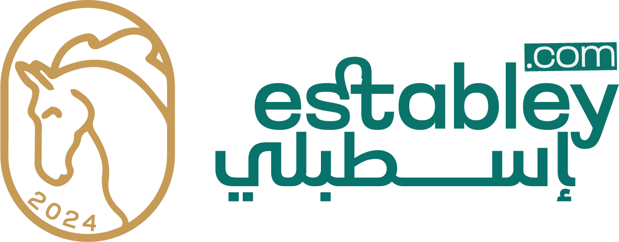 Establey | إسطبلي